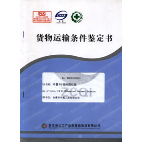 檢測報(bào)告